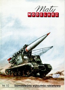 Samobieżna wyrzutnia rakietowa, Mały Modelarz 10/1958